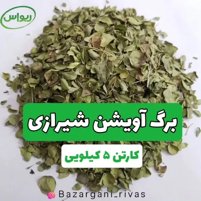 برگ آویشن شیرازی، رنگ سبز، برگ خشک
