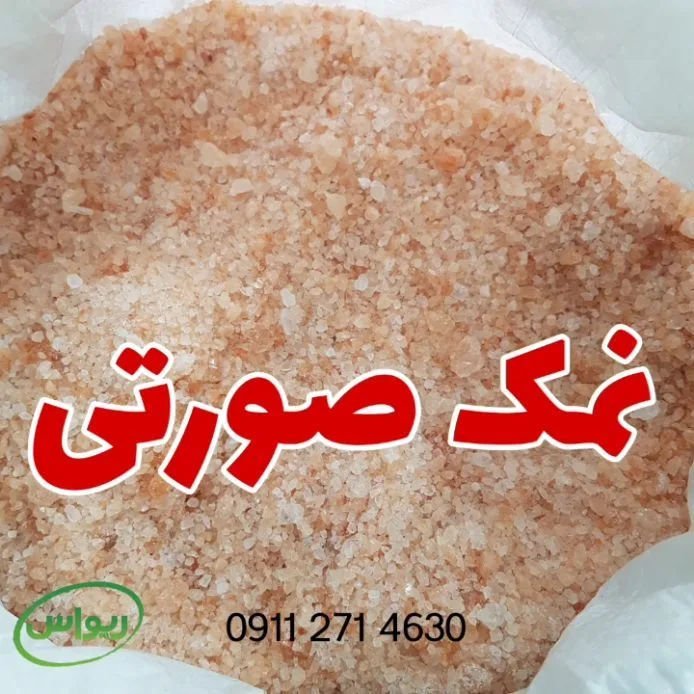 نمک صورتی فله، رنگ سفید، دانه‌دانه، کریستالی