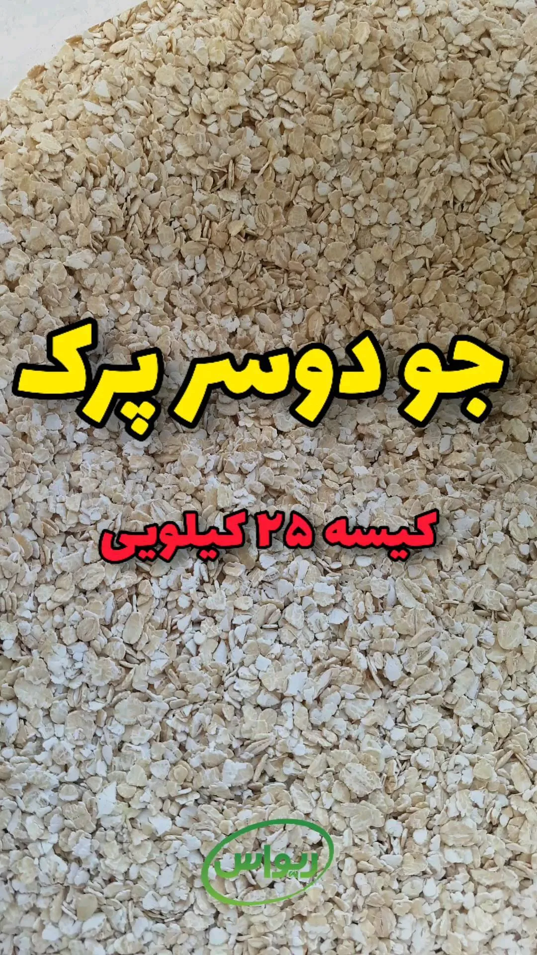 جو دوسر پرک