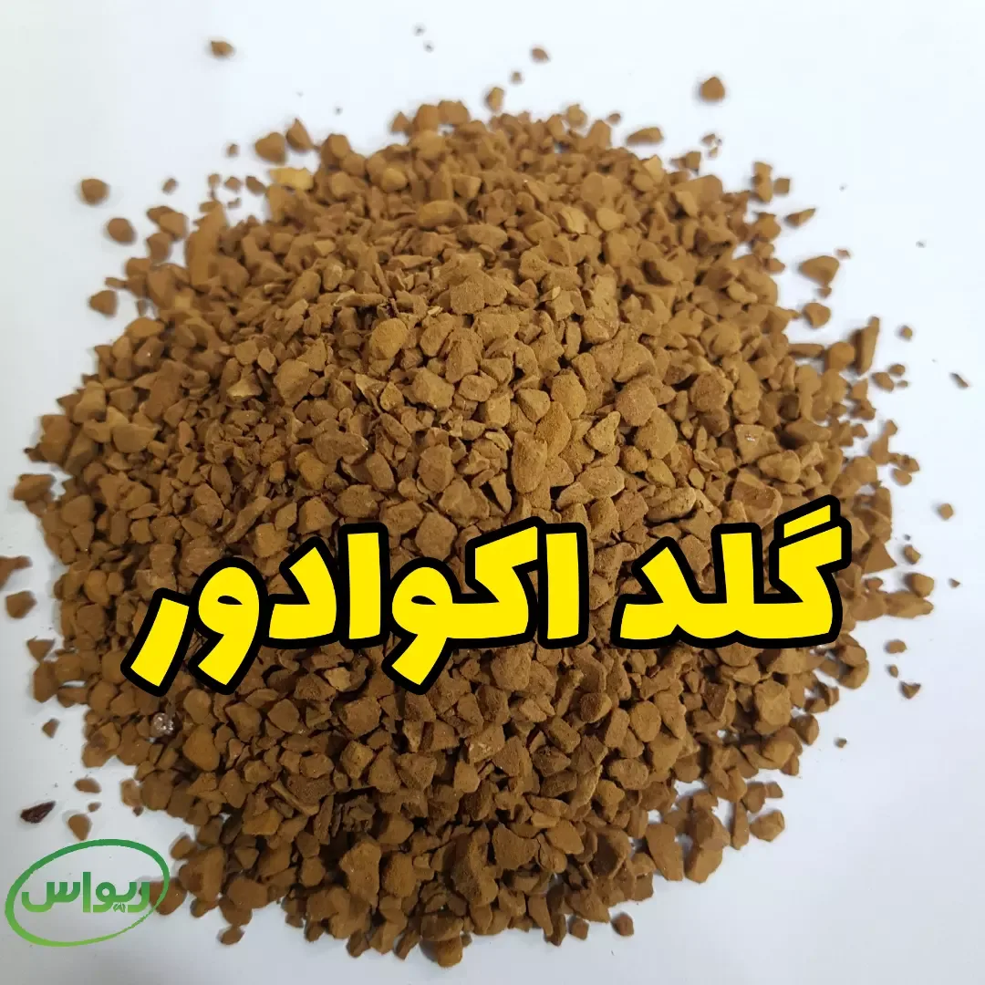 قهوه فوری گلد اکوادور، رنگ قهوهای، دانههای خرد شده