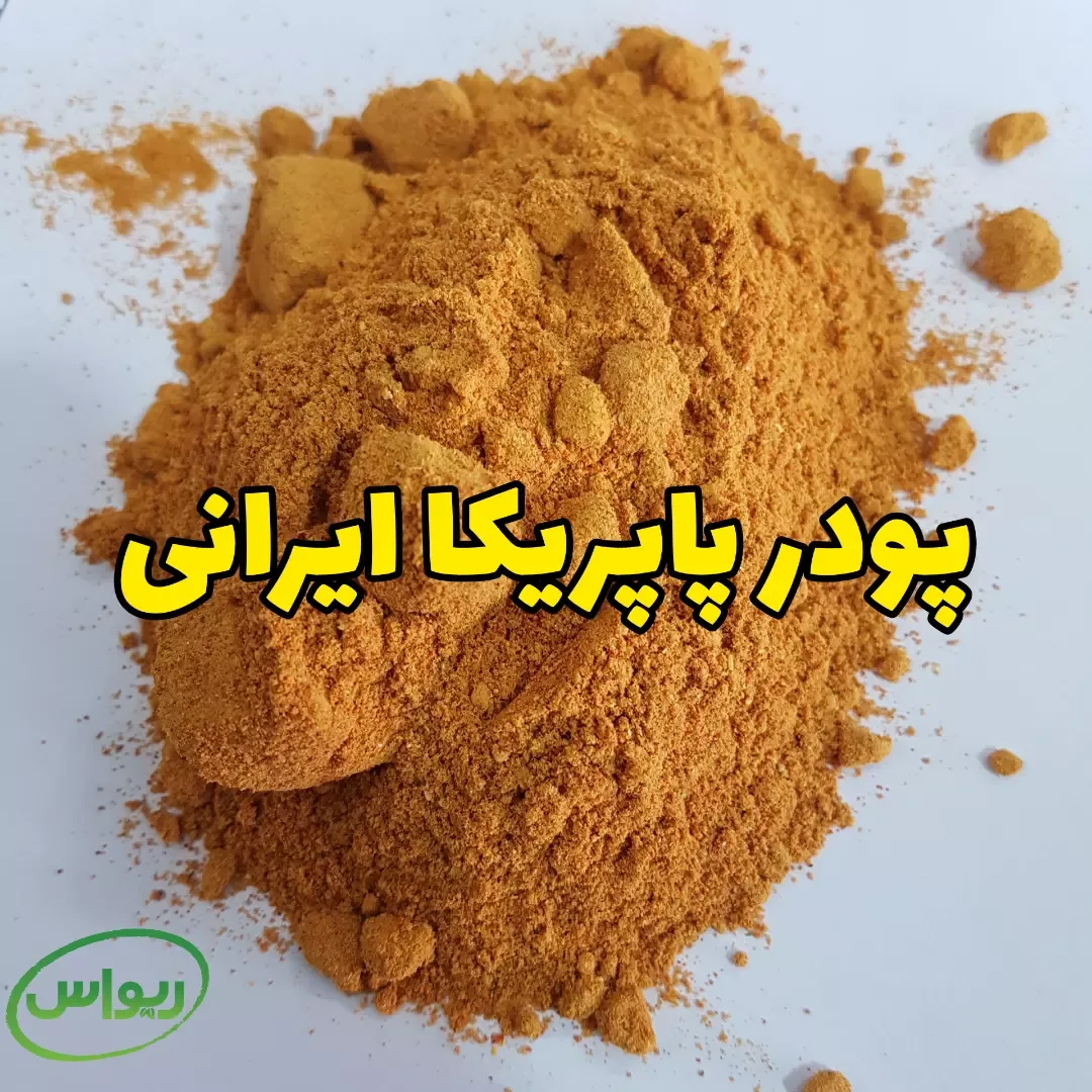 پودر پاپریکا ایرانی