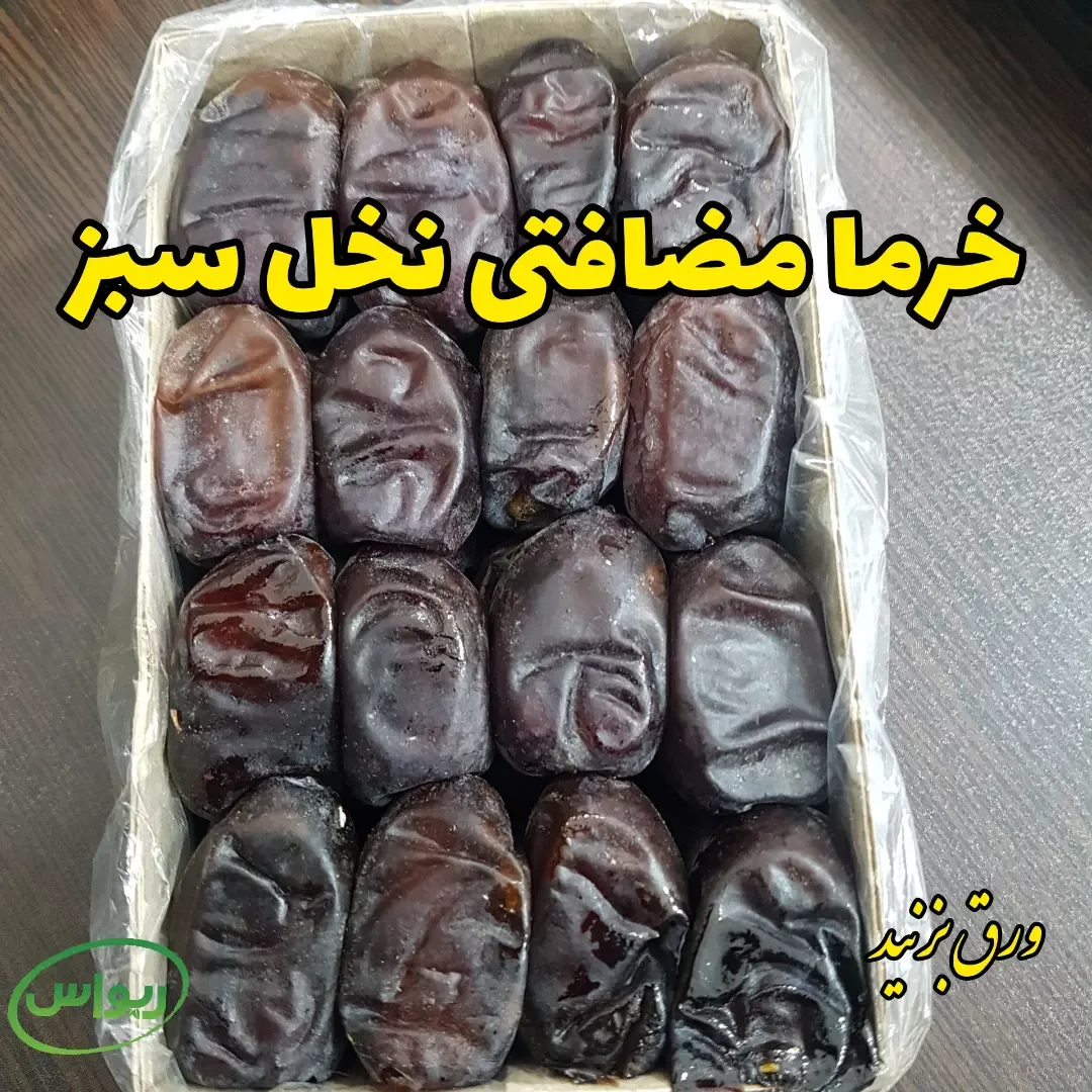 خرما ربی لوکس — عکس ۳