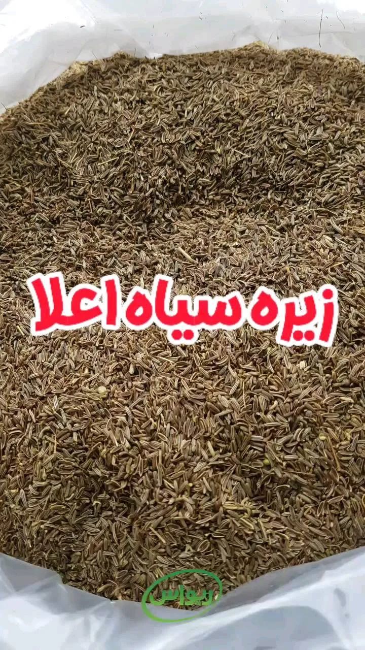 زیره سیاه کاشتنی، رنگ قهوه‌ای و خاکستری، دانه