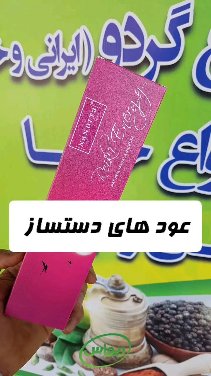 عود دست‌ساز، رنگ صورتی، جنس مقوا، جعبه مستطیلی