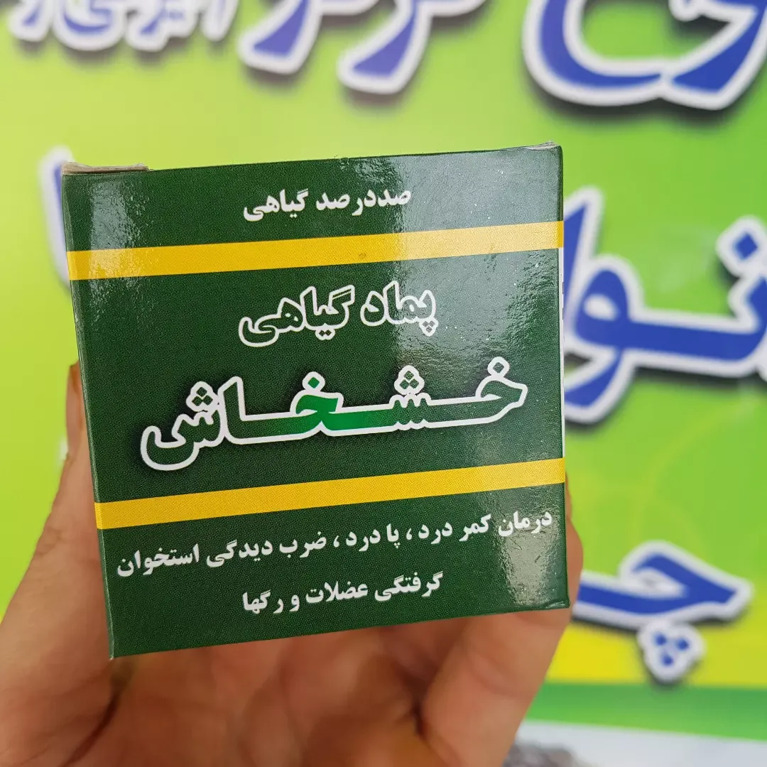پماد گیاهی خشخاش، رنگ سبز و زرد، جنس مقوا، جعبه مکعبی