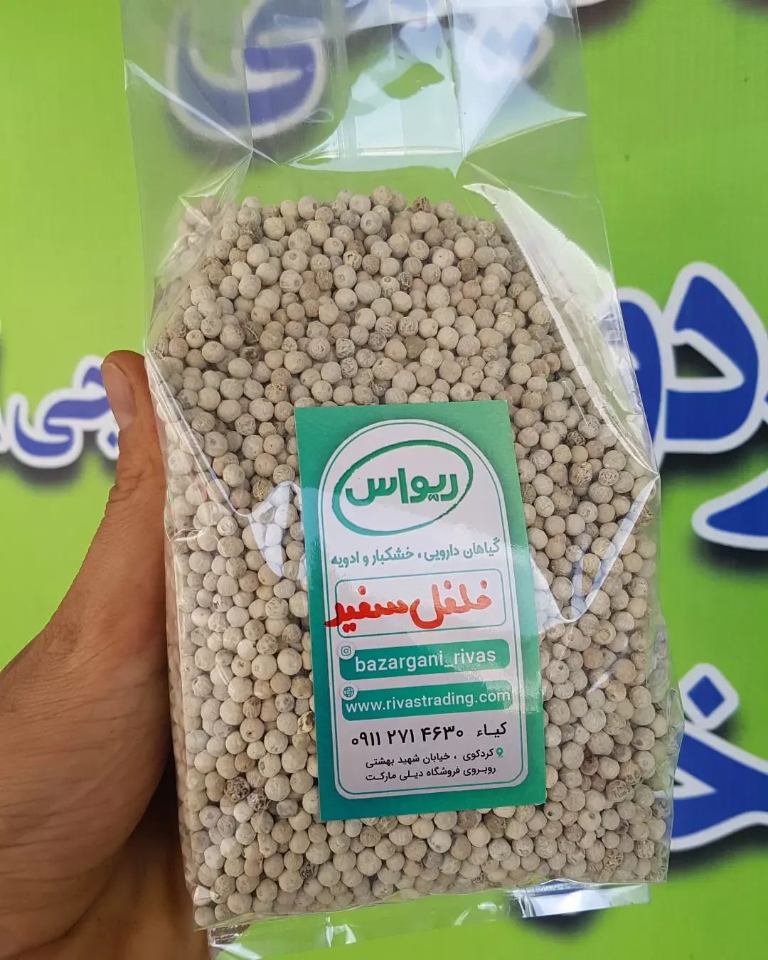 فلفل سفید اعلا، دانه