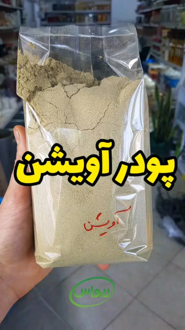 پودر آویشن اعلا، رنگ سبز زیتونی و کرم