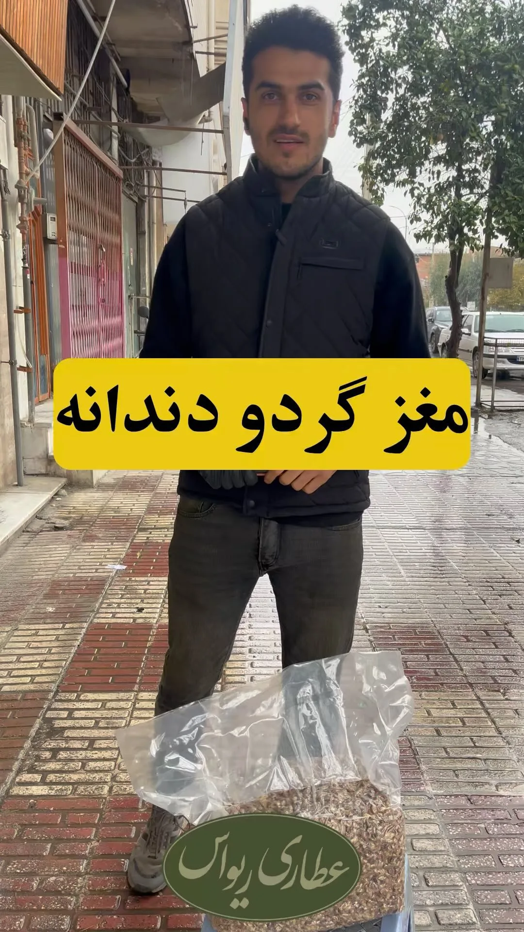 مغز گردو دندانه وکیوم ۵ کیلویی، رنگ کرم و قهوه‌ای روشن