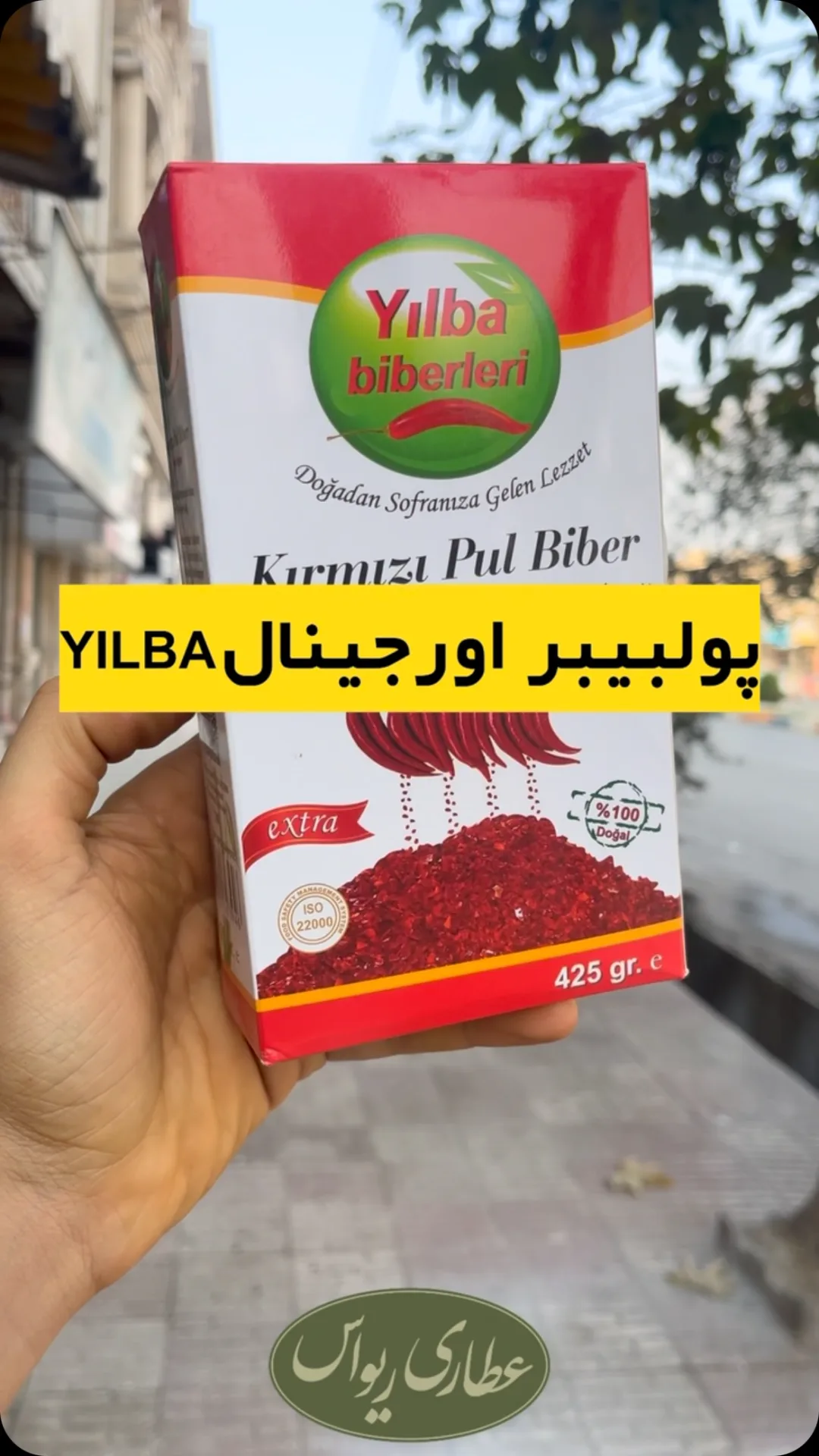 فلفل ترکی پولبیبر اورجینال ۴۲۵ گرمی یلبا، رنگ قرمز، سفید و سبز، جنس مقوا، جعبه مستطیلی