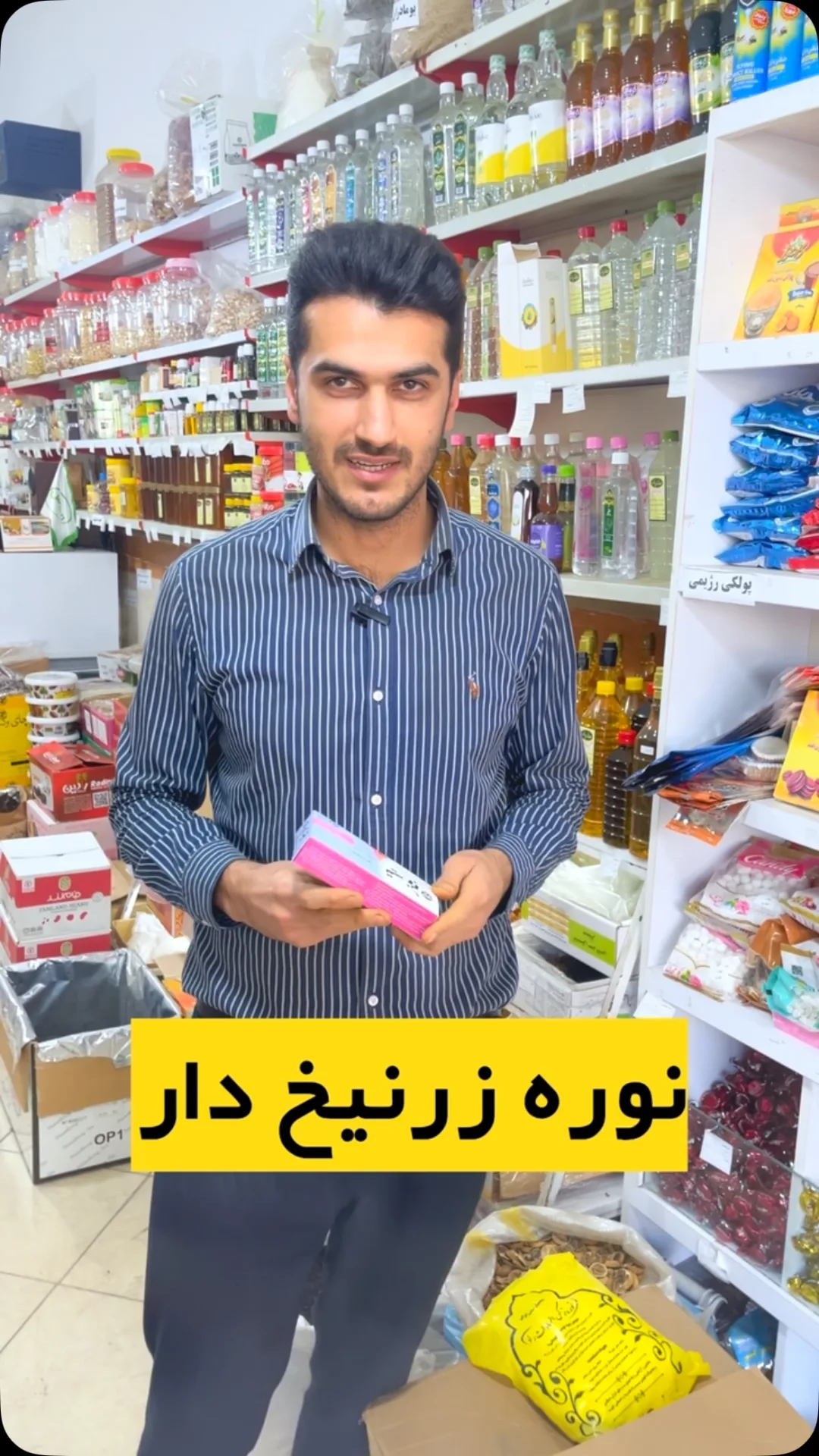 نوره زرنیخدار کیسه ۸ کیلویی، رنگ صورتی، جنس مقوا، جعبه مستطیلی