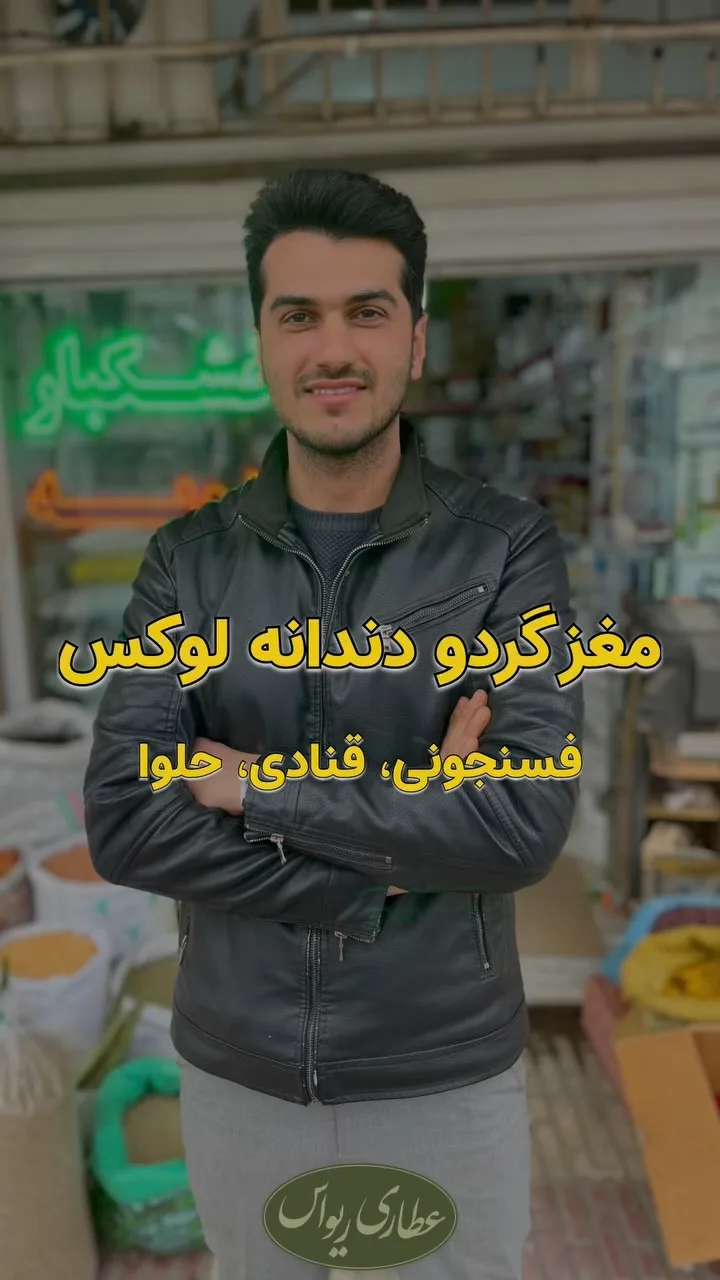 مغز گردو دندانه لوکس، رنگ مشکی، جنس چرم، کاپشن چرم یقه ایستاده