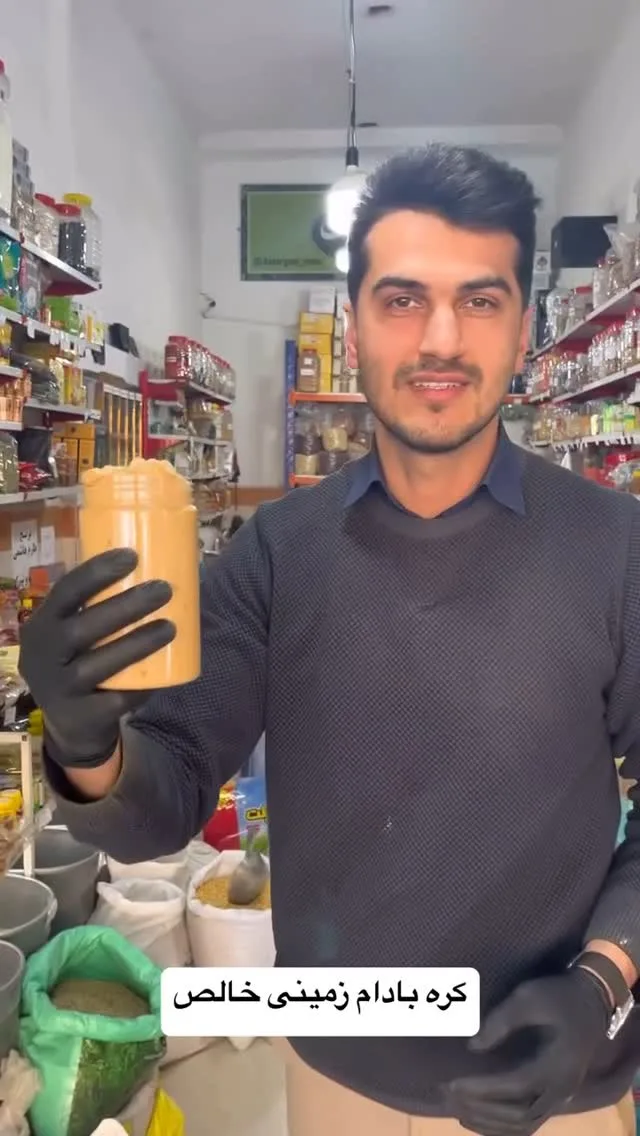 کره بادام زمینی، رنگ کرم، در ظرف پلاستیکی