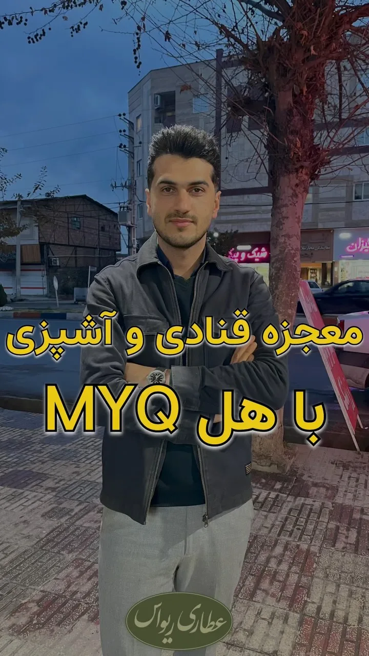 هل شکسته