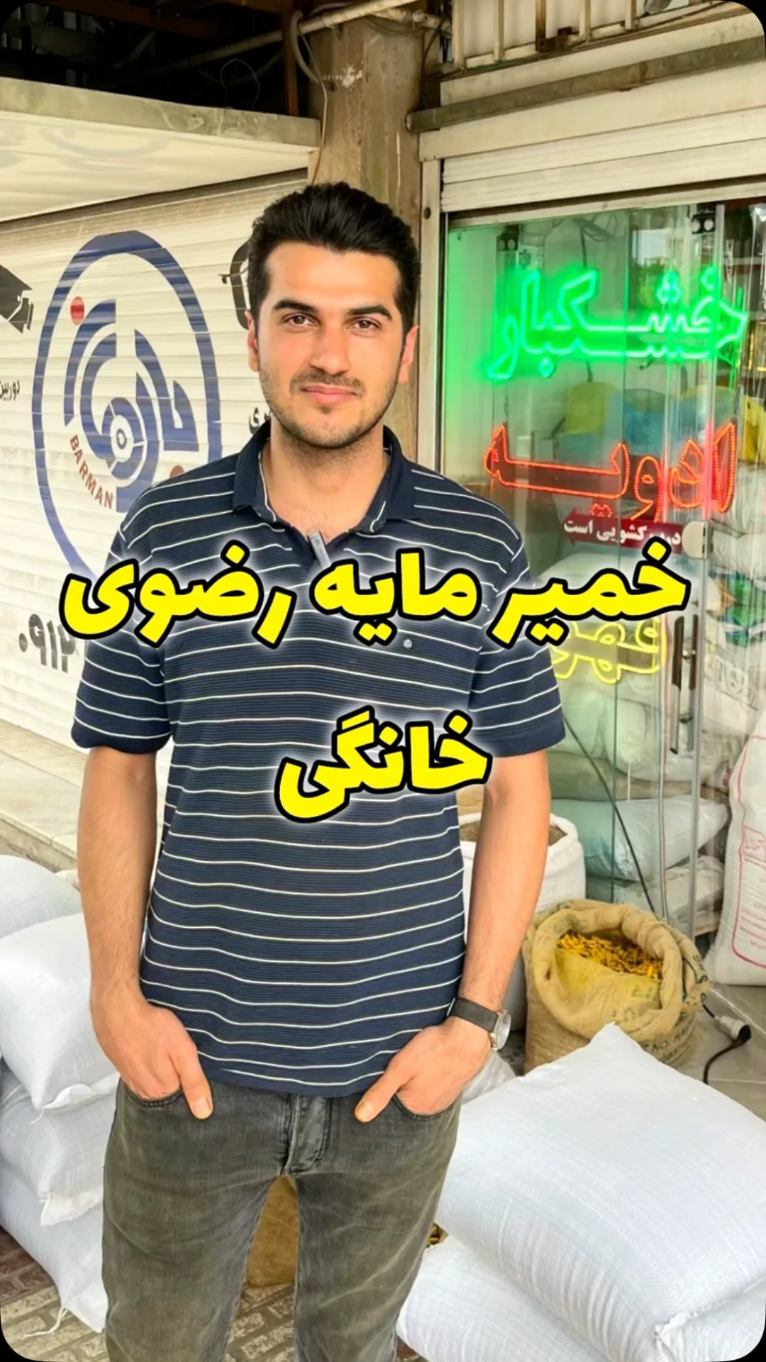 خمیرمایه خشک فوری رضوی، رنگ کرم، پودری