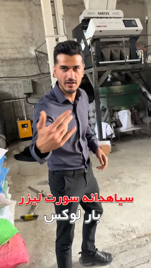 سیاهدانه سورت لیزری