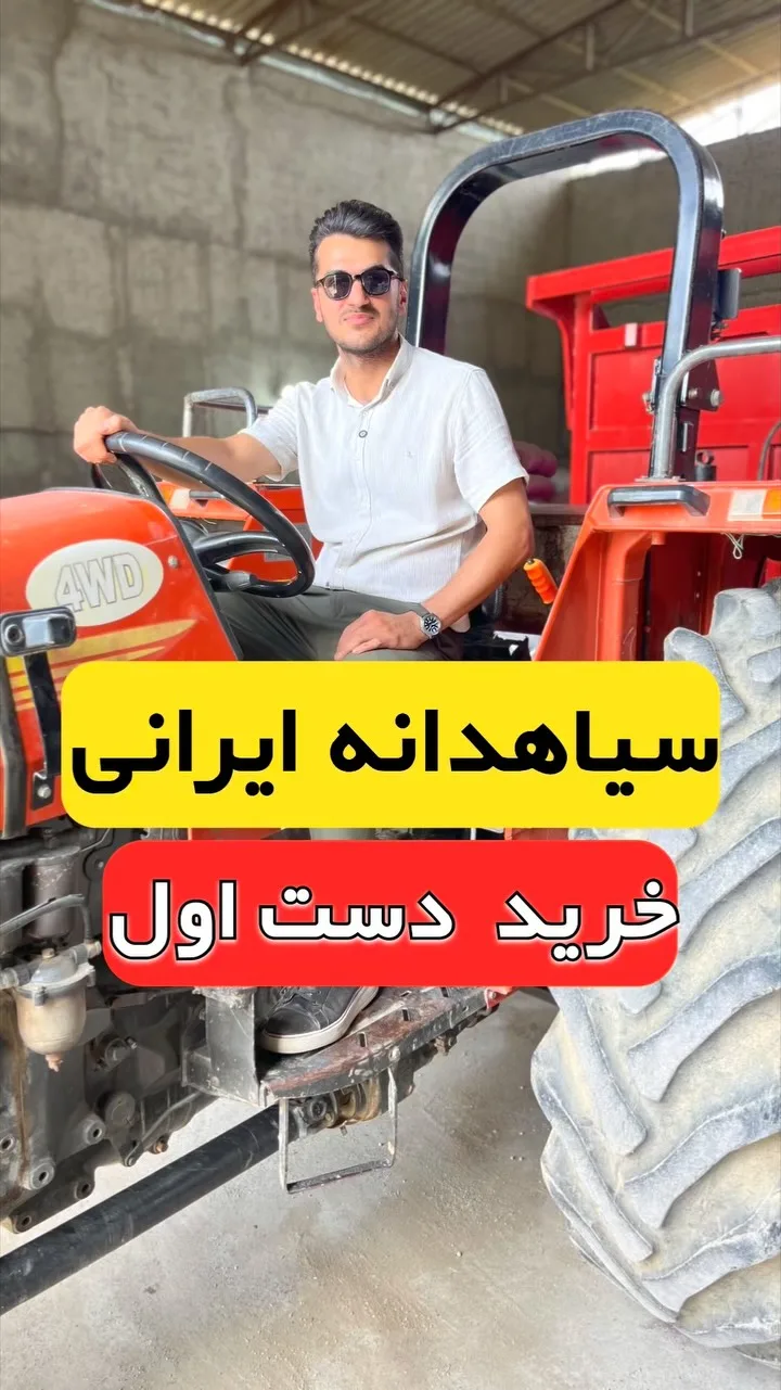 سیاه‌دانه ایرانی
