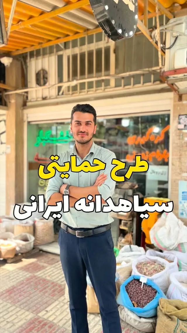 سیاهدانه ایرانی دبل سورت، رنگ مشکی