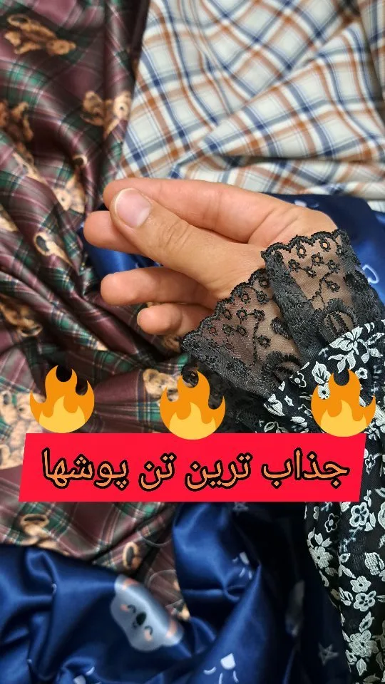 ست لباس خواب کودک