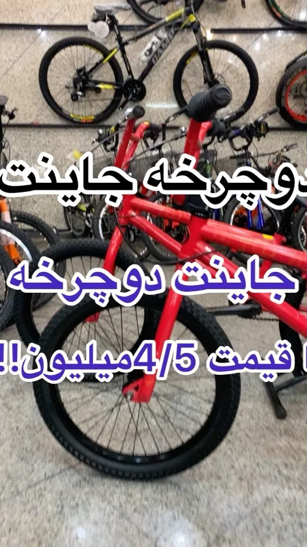 دوچرخه BMX مشابه اکبند جاینت