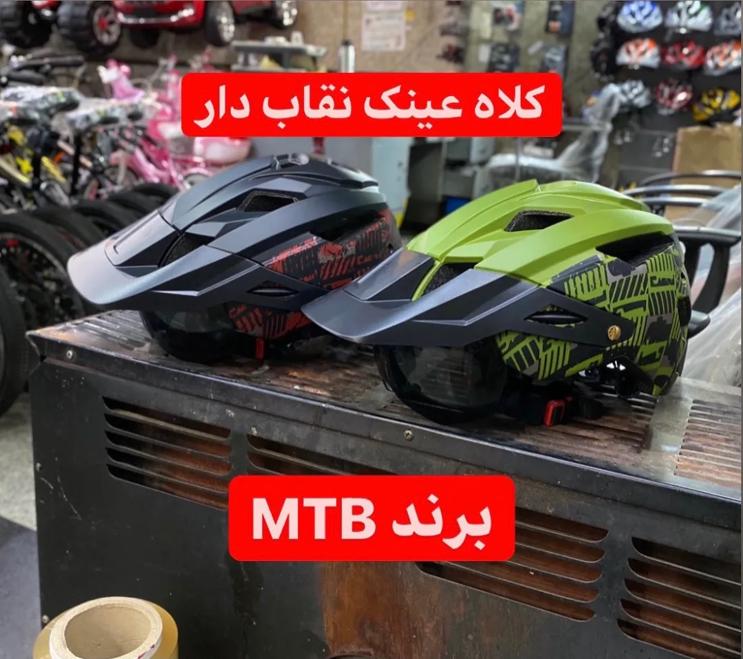 کلاه عینک و نقاب دار MTB اندرو
