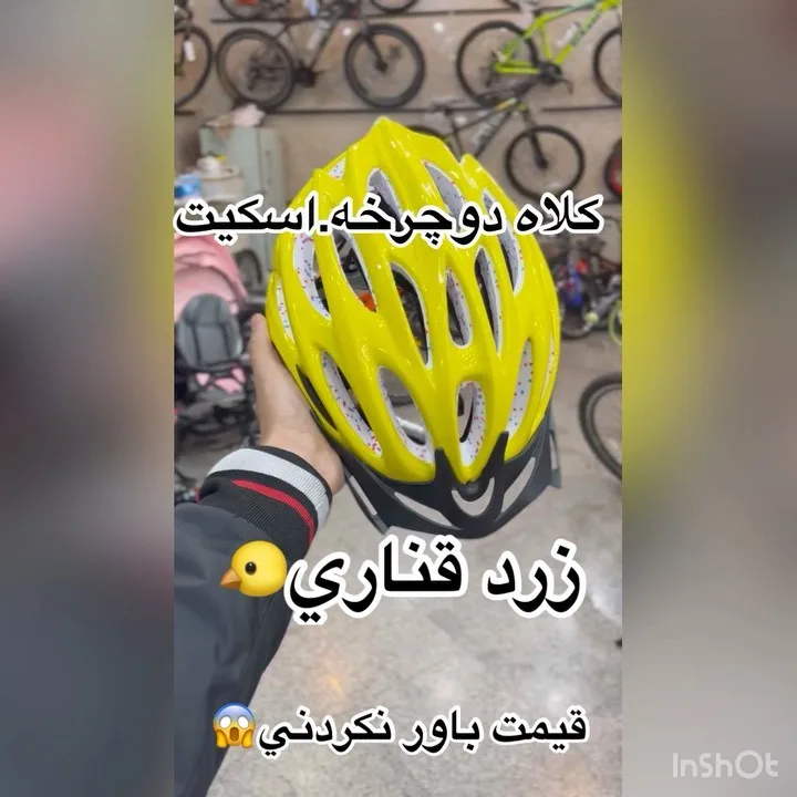 کلاه دوچرخه نقاب‌دار RV12، رنگ زرد و مشکی، جنس پلاستیک، ورزشی
