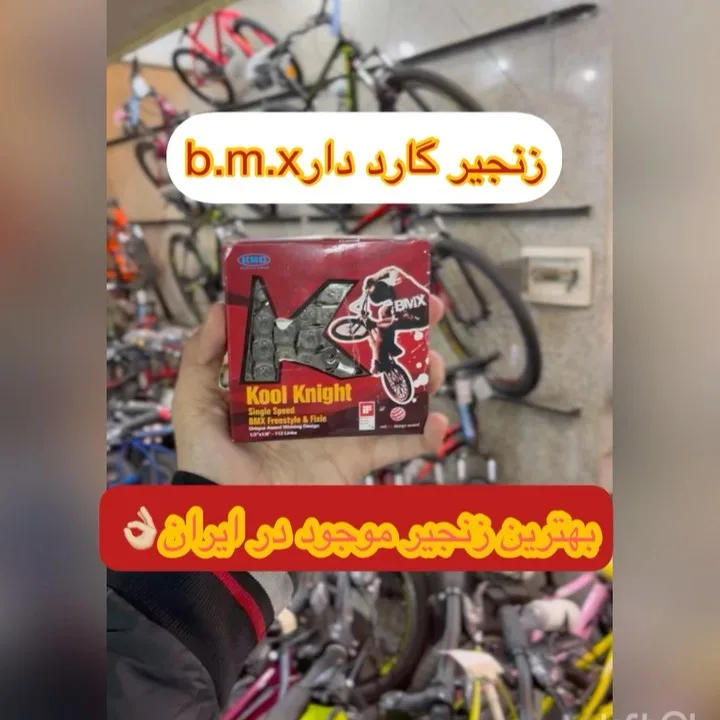 زنجیر گارد دار دوچرخه BMX KMC، رنگ نقره ای، جنس فلز، تک سرعته