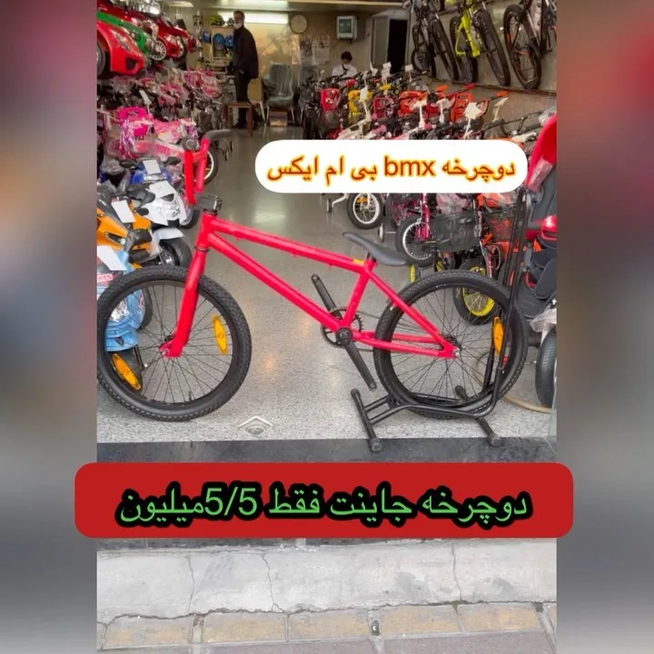 دوچرخه BMX مشابه آکبند جاینت