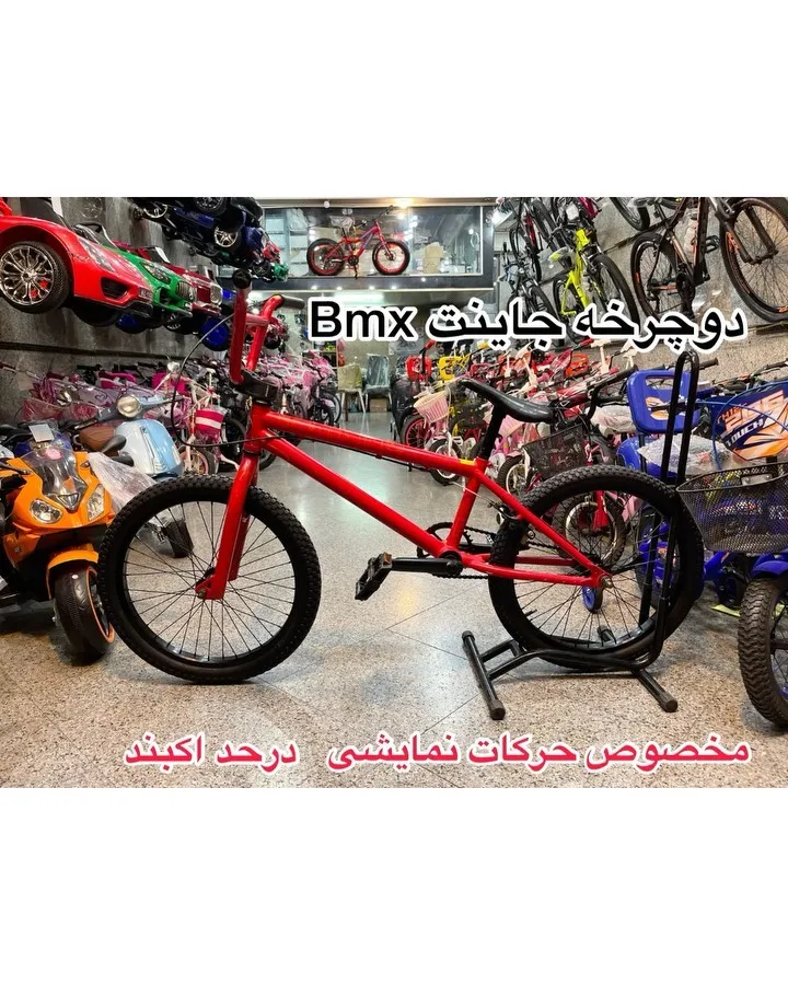 دوچرخه BMX جاینت مدل متود