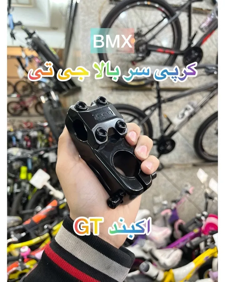 کرپی BMX جی‌تی، رنگ مشکی، جنس فلز، کرپی سر بالا