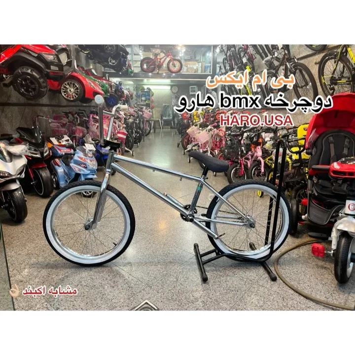 دوچرخه BMX هارو مدل میدوی