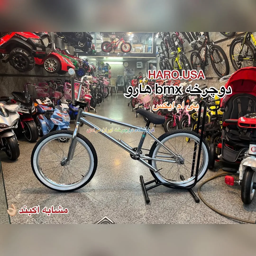 دوچرخه BMX هارو مدل میدوی