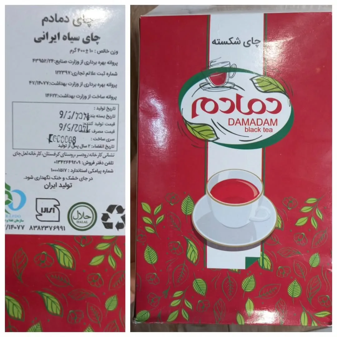 چای شکسته ۴۰۰ گرمی دمادم، رنگ قرمز، سفید و سبز، جنس کاغذ، طرح گلدار، جعبه مکعبی
