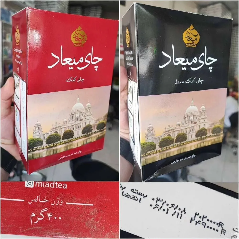 چای ۴۰۰ گرمی میعاد، رنگ قرمز و مشکی، جنس مقوا، جعبه مستطیلی