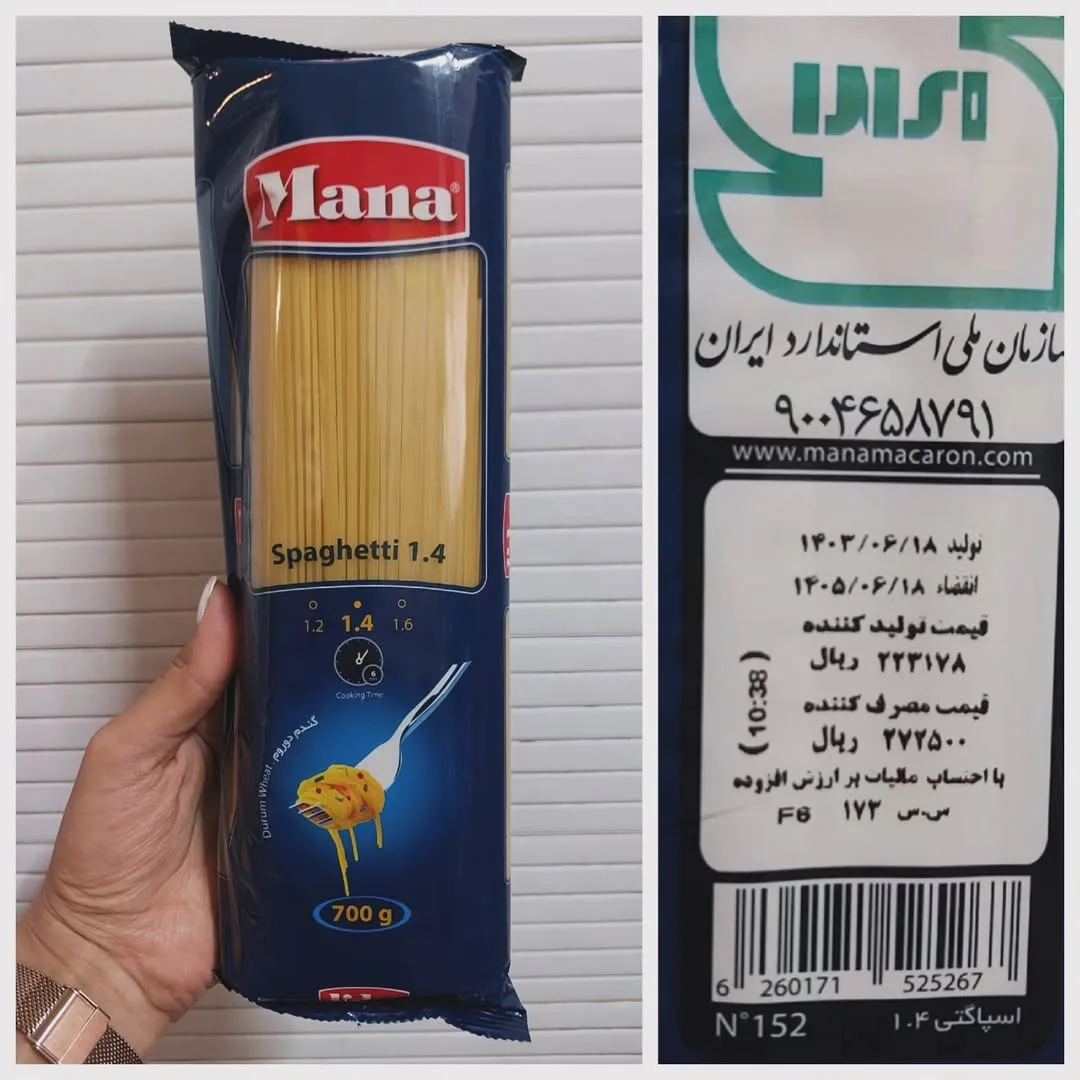 ماکارونی ۷۰۰ گرمی مانا