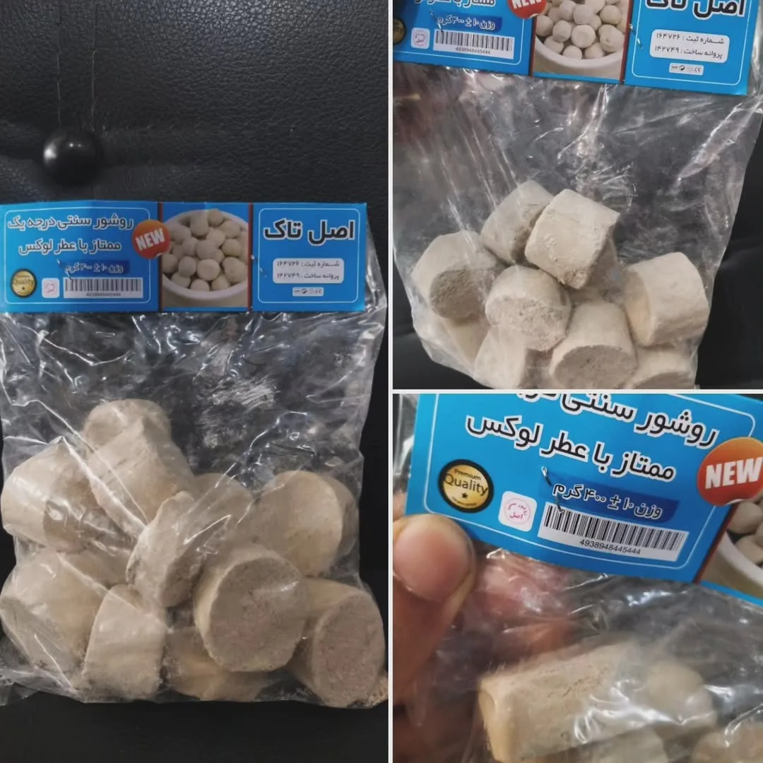 روشور سنتی اصل تاک