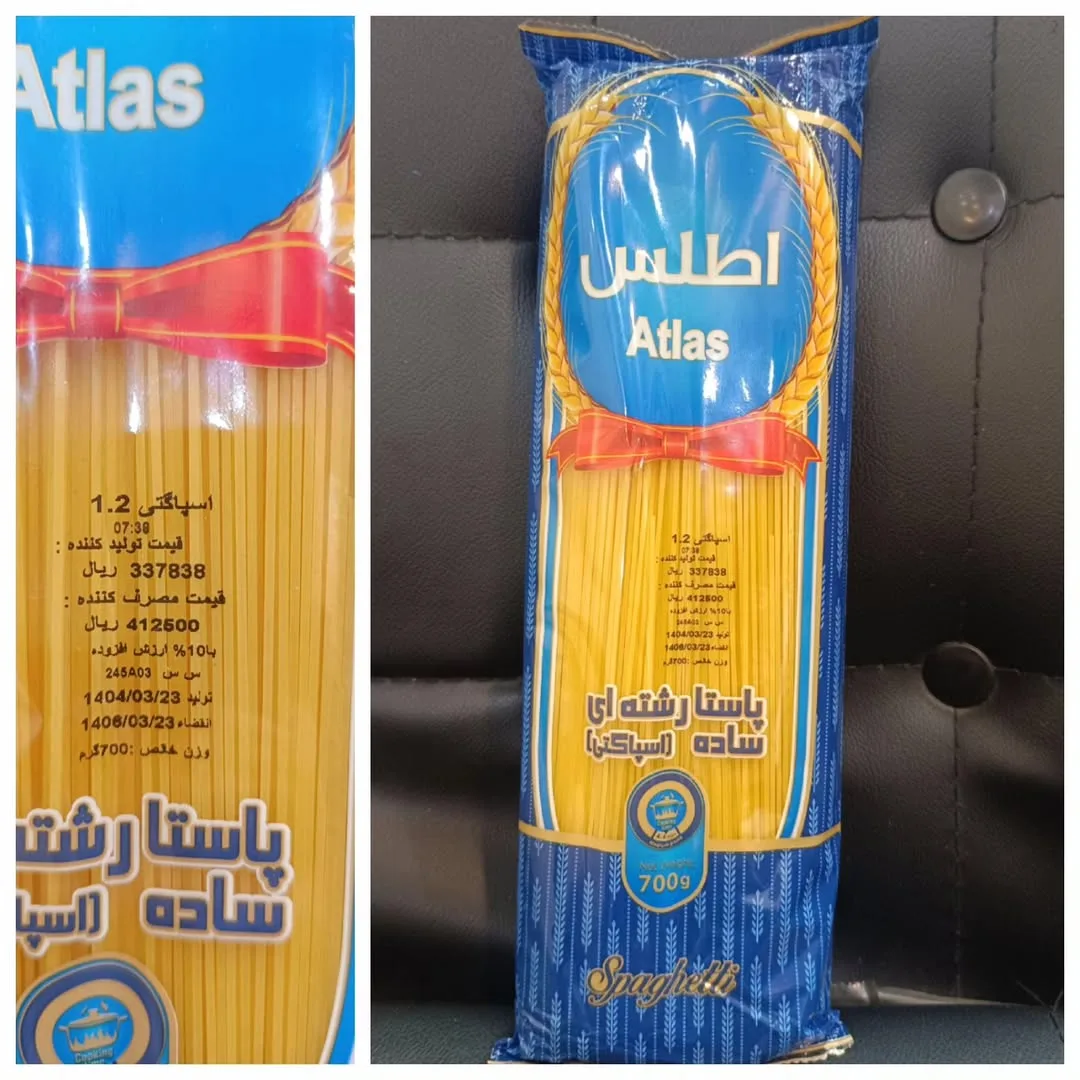 ماکارونی ۷۰۰ گرمی اطلس