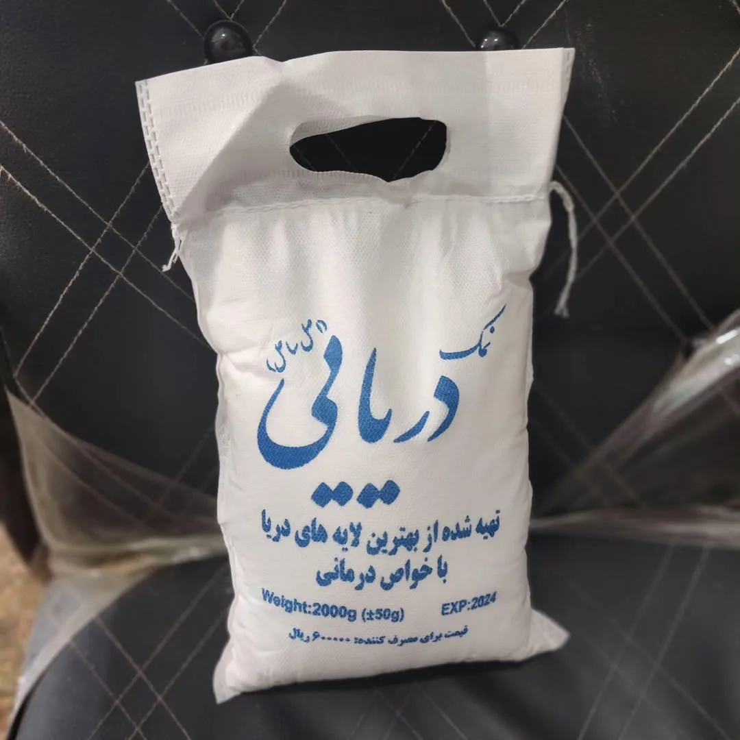 نمک دریایی ۲ کیلویی ساحل، رنگ سفید و آبی، جنس پلاستیک، کیسه‌ی دسته‌دار