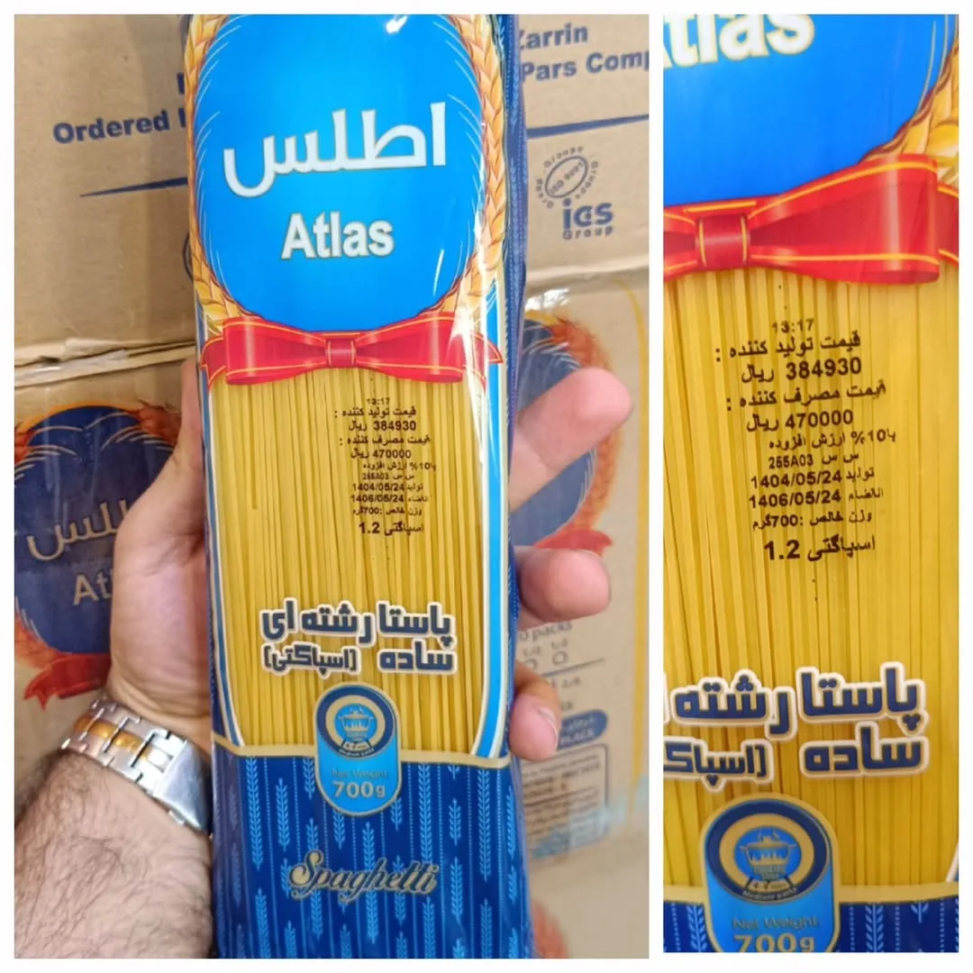 ماکارونی ۷۰۰ گرمی اطلس