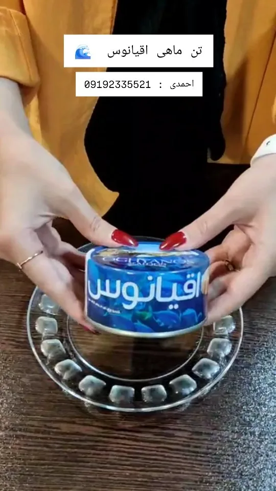 تن ماهی اقیانوس ۱۸۰ گرمی، رنگ آبی، جنس فلز، کنسرو دایرهای