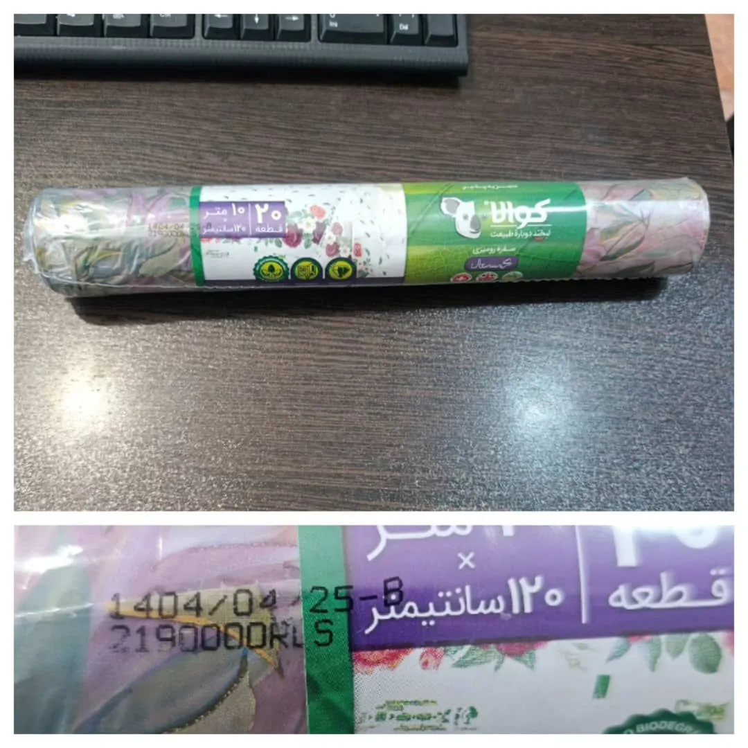 سفره رومیزی کوالا، رنگ سبز، بنفش و سفید، جنس پلاستیک، طرح گلدار، رول استوانه‌ای
