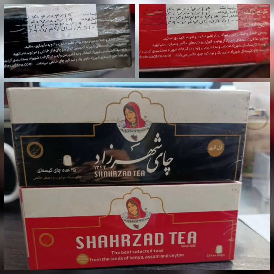 چای کیسهای شهرزاد