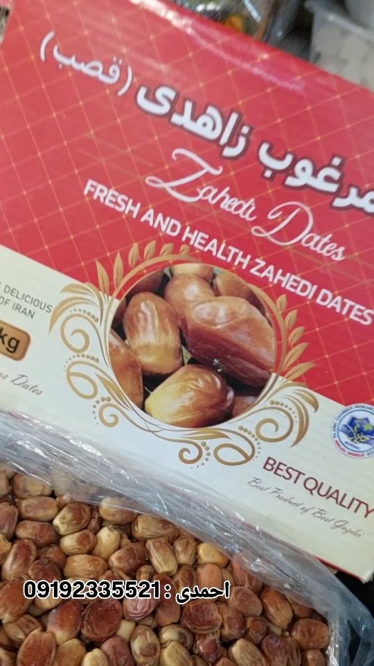 خرمای زاهدی درجه یک، رنگ قهوه ای، جعبه خرما