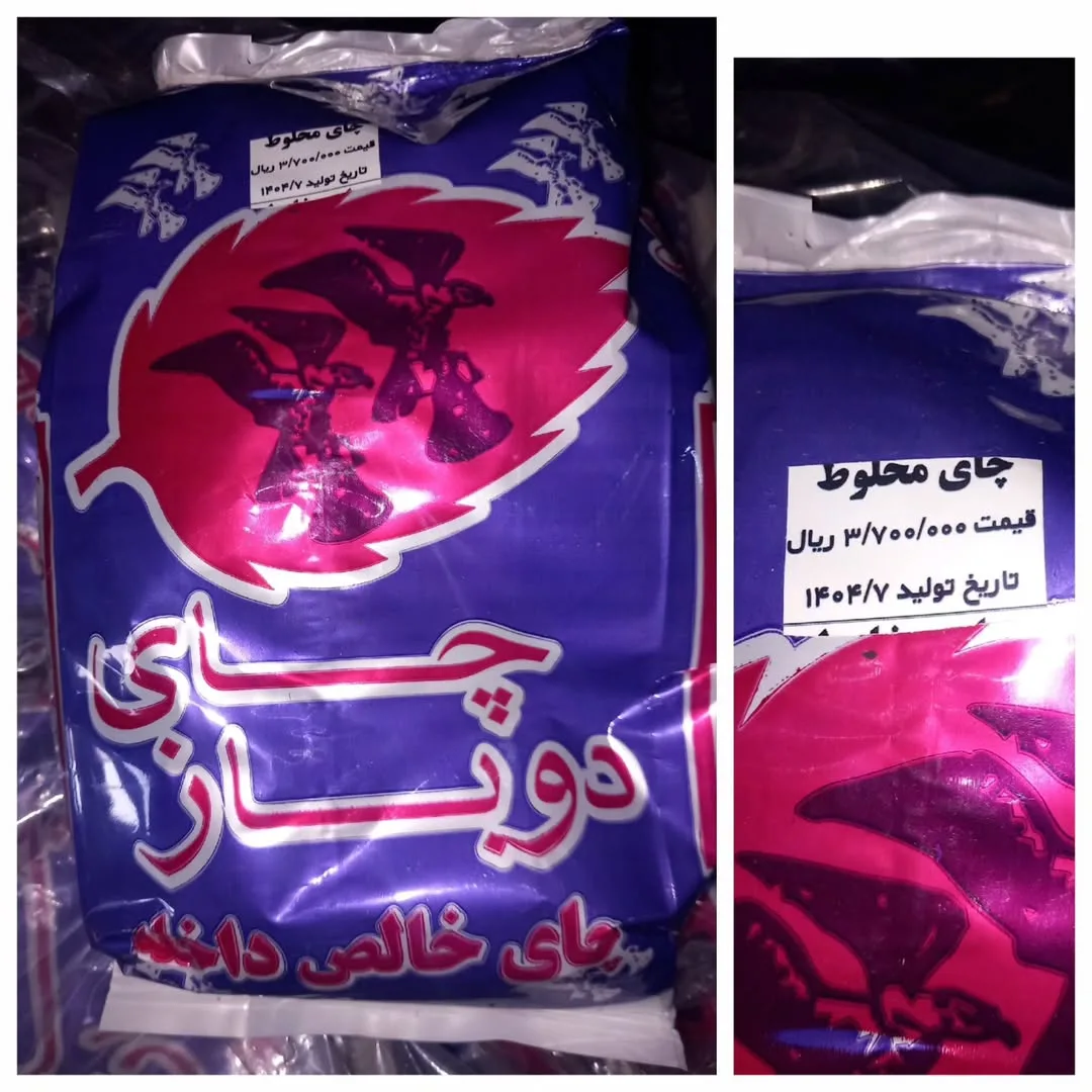 چای دوباز ۵۰۰ گرمی، رنگ آبی و قرمز، جنس پلاستیک، بسته کیسهای