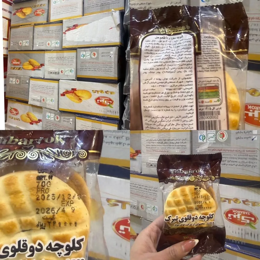 کلوچه سنتی تبرک ۷۰ گرمی