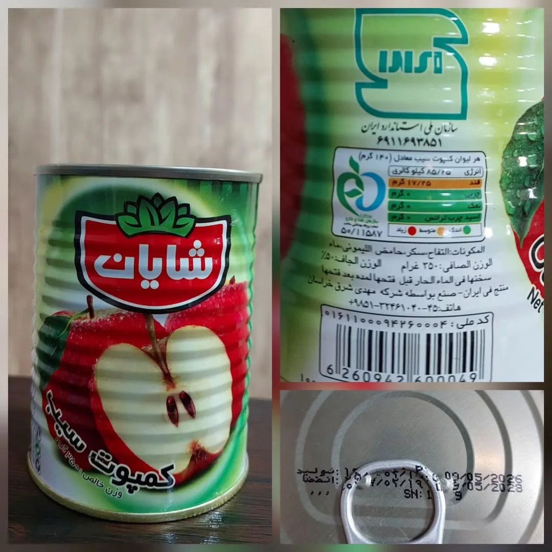 کمپوت سیب شایان، رنگ سبز، قرمز و زرد، جنس فلز، کنسرو استوانهای