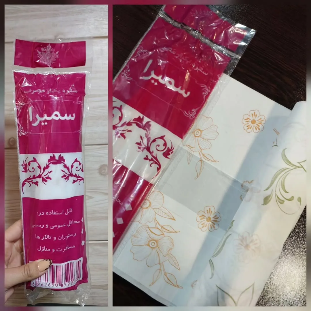 سفره یکبار مصرف سمیرا
