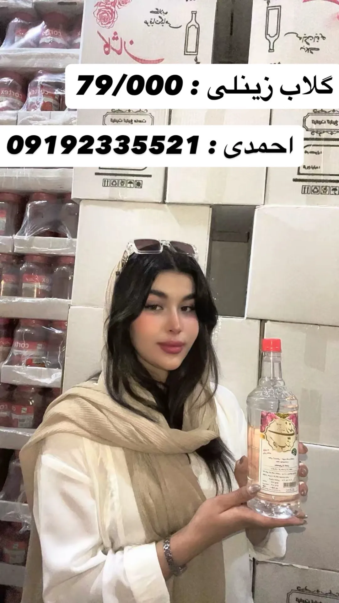 گلاب زینلی یک لیتری، رنگ شفاف، قرمز و سفید، جنس شیشه، بطری استوانه‌ای