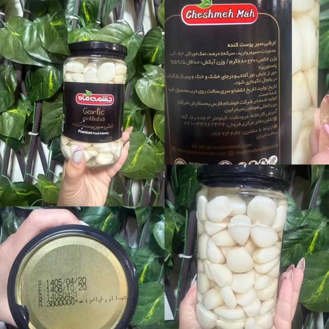 ترشی سیر پوستکنده چشمه ماه