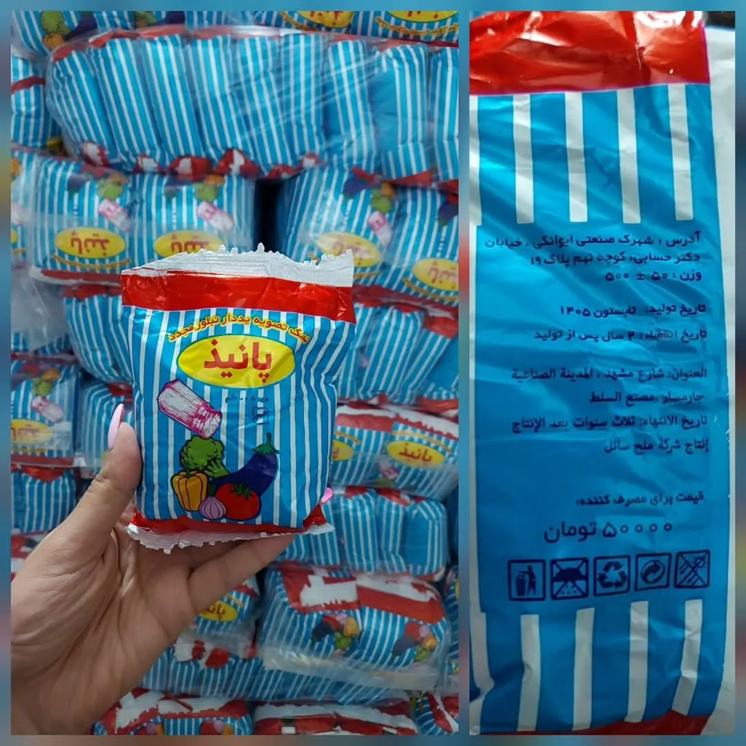 نمک ۴۰۰ گرمی ۲۰ عددی پانیذ