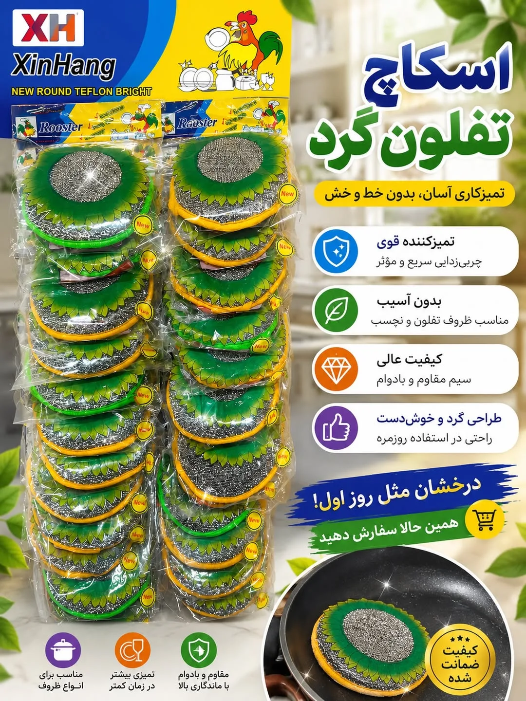 اسکاج خورشیدی
